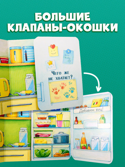 Ку-ку! Кто дома? Книжка-раскладушка