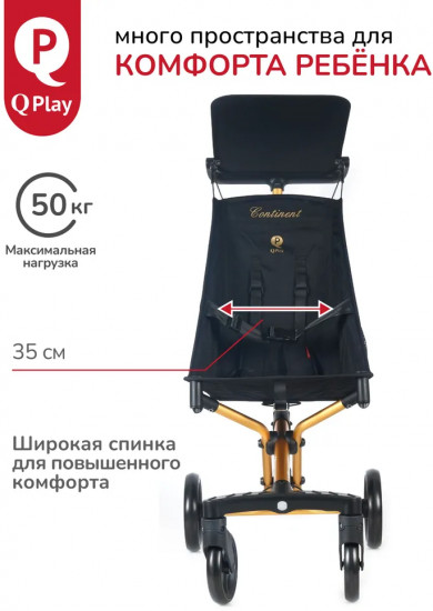 Коляска прогулочная