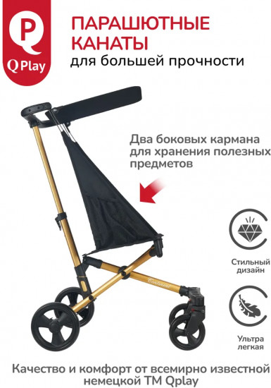 Коляска прогулочная