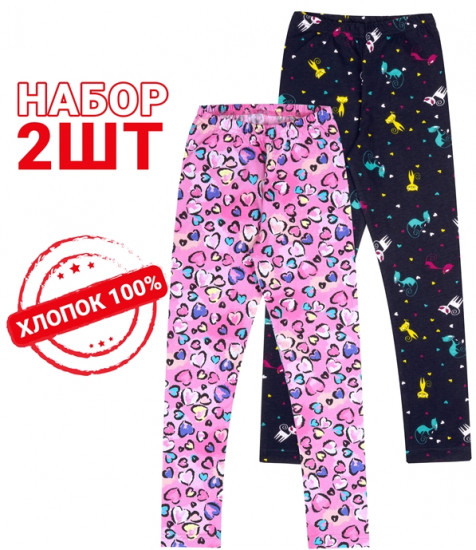 Комплект легинсов для девочек