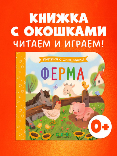 Ферма