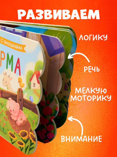Ферма