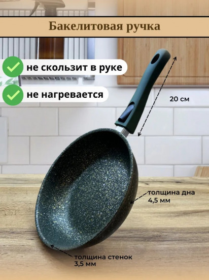 Сковорода с крышкой и съемной ручкой «Malachite»