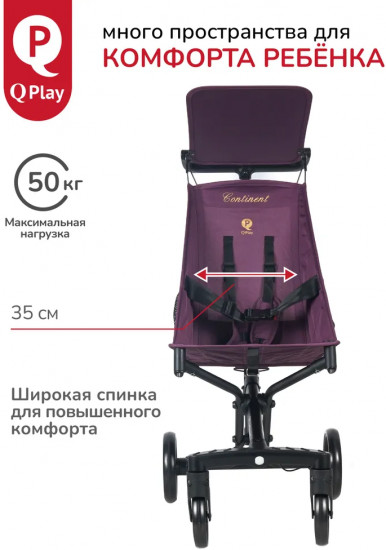 Коляска прогулочная