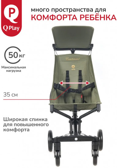 Коляска прогулочная