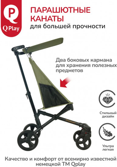 Коляска прогулочная