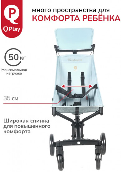 Коляска прогулочная