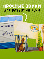 Ку-Ку! Кто в городе? Книжка-раскладушка - Фото 4