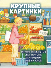 Ку-Ку! Кто в городе? Книжка-раскладушка - Фото 5