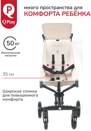 Коляска прогулочная