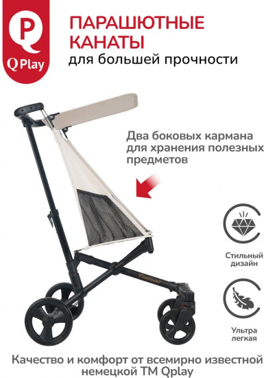 Коляска прогулочная