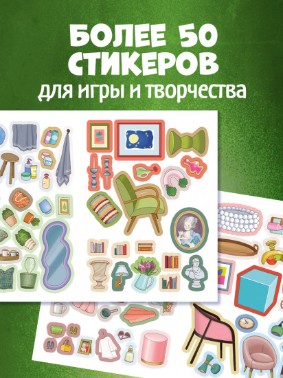 Квартира мечты