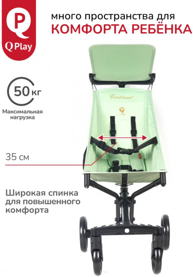 Коляска прогулочная