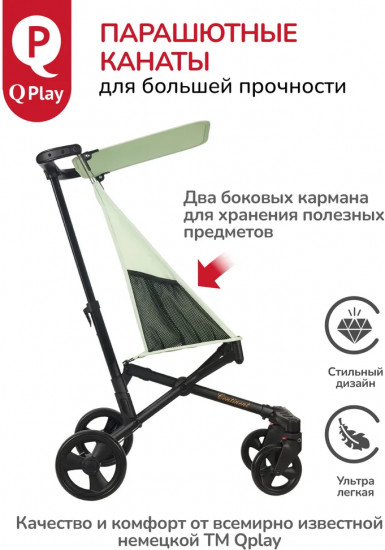 Коляска прогулочная