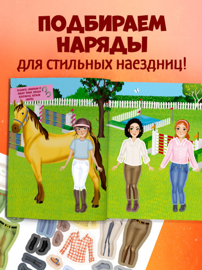 Лошадки