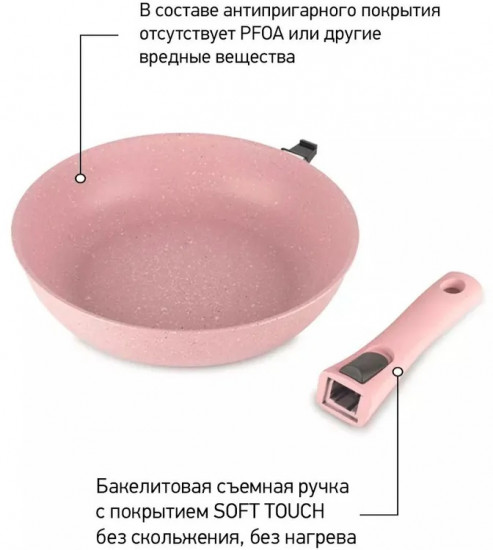 Сковорода с крышкой и съемной ручкой «Rose»