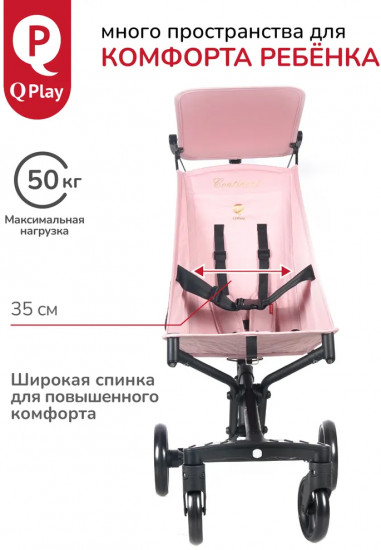 Коляска прогулочная