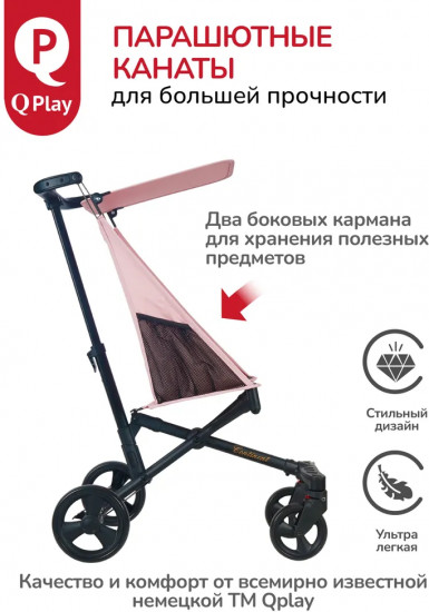 Коляска прогулочная