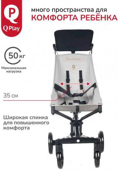 Коляска прогулочная