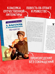 Улица младшего сына - Фото 2