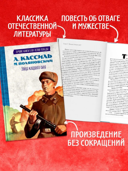 Улица младшего сына