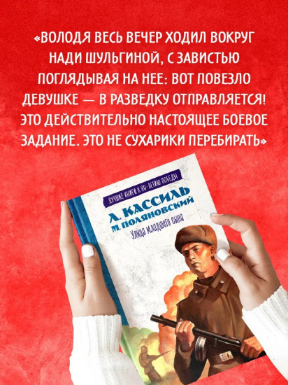 Улица младшего сына