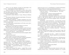 Улица младшего сына - Фото 5