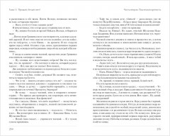 Улица младшего сына - Фото 6