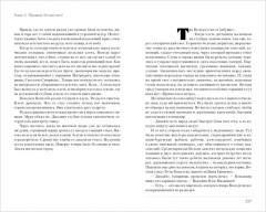 Улица младшего сына - Фото 7