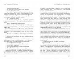 Улица младшего сына - Фото 8