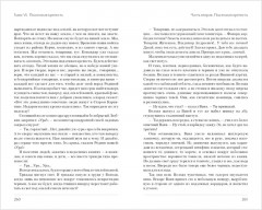 Улица младшего сына - Фото 9