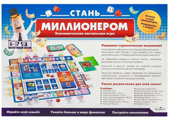 Игра настольная «Стань миллионером»