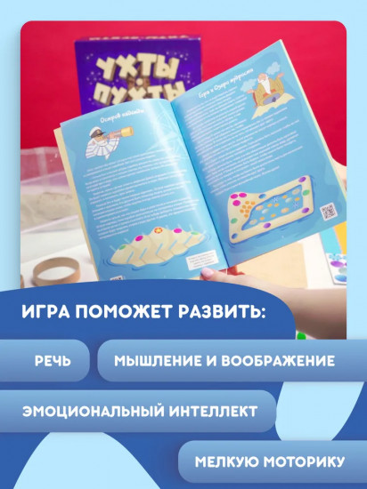 Набор игровой «Ухты-пухты»