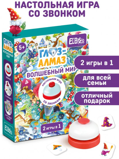 Игра настольная «Глаз-алмаз. Волшебный мир»