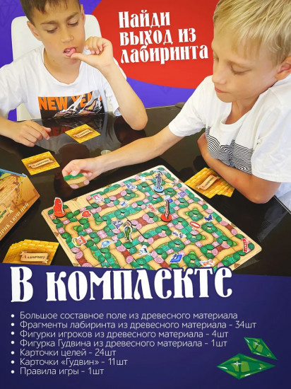 Игра настольная «Лабиринт приключений»