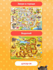 Игра настольная «Пушистые бродилки. Следопыты» - Фото 2