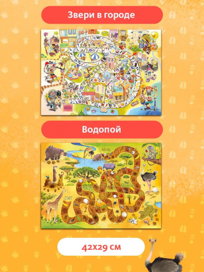 Игра настольная «Пушистые бродилки. Следопыты»
