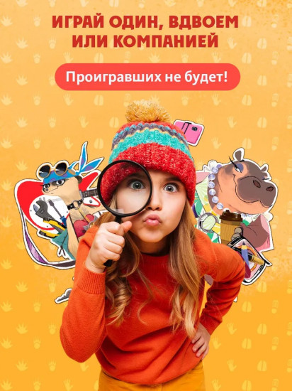 Игра настольная «Пушистые бродилки. Следопыты»