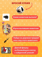 Игра настольная «Пушистые бродилки. Следопыты» - Фото 7
