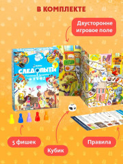 Игра настольная «Пушистые бродилки. Следопыты» - Фото 8