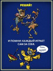 Игра настольная «Не та дверь» - Фото 11
