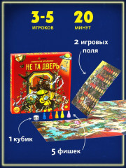 Игра настольная «Не та дверь» - Фото 14
