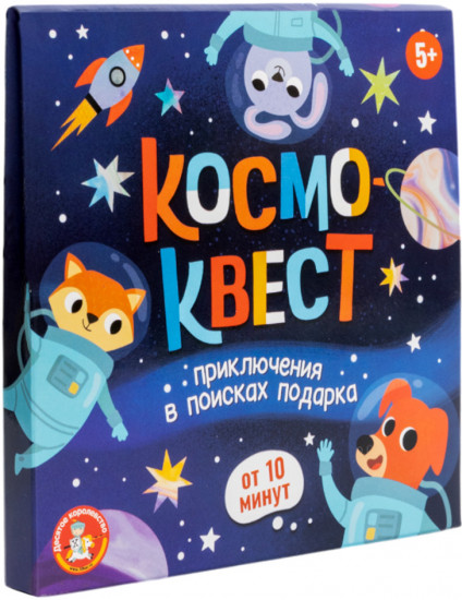 Игра-квест «Космоквест. Приключения в поисках подарка»