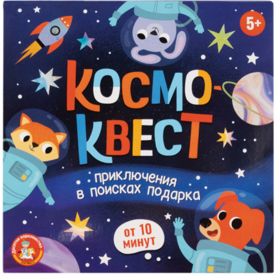 Игра-квест «Космоквест. Приключения в поисках подарка»