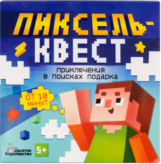 Игра-квест «Пиксельквест. Приключения в поисках подарка»