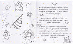 Игра-квест «Пиксельквест. Приключения в поисках подарка» - Фото 7