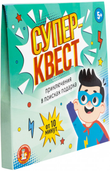 Игра-квест «Суперквест. Приключения в поисках подарка»