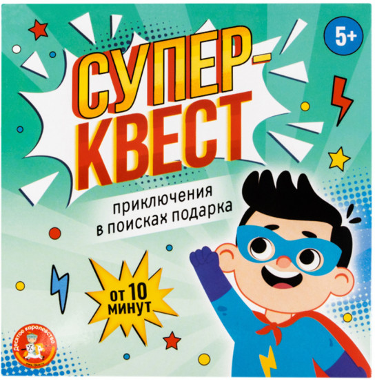 Игра-квест «Суперквест. Приключения в поисках подарка»