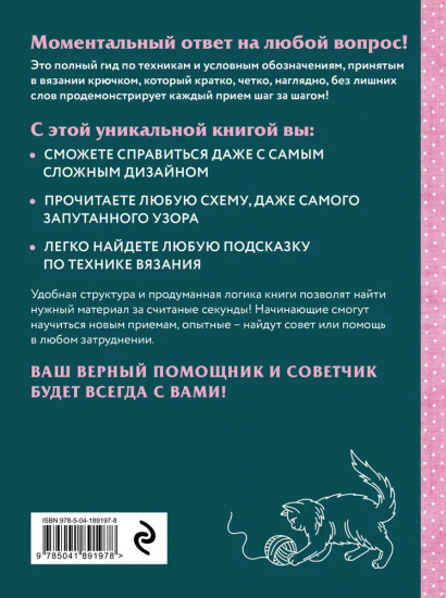 Вязание крючком. Самый нескучный плед