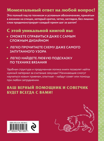 Нежный зверинец. Вязание на спицах. Комплект из 2 книг